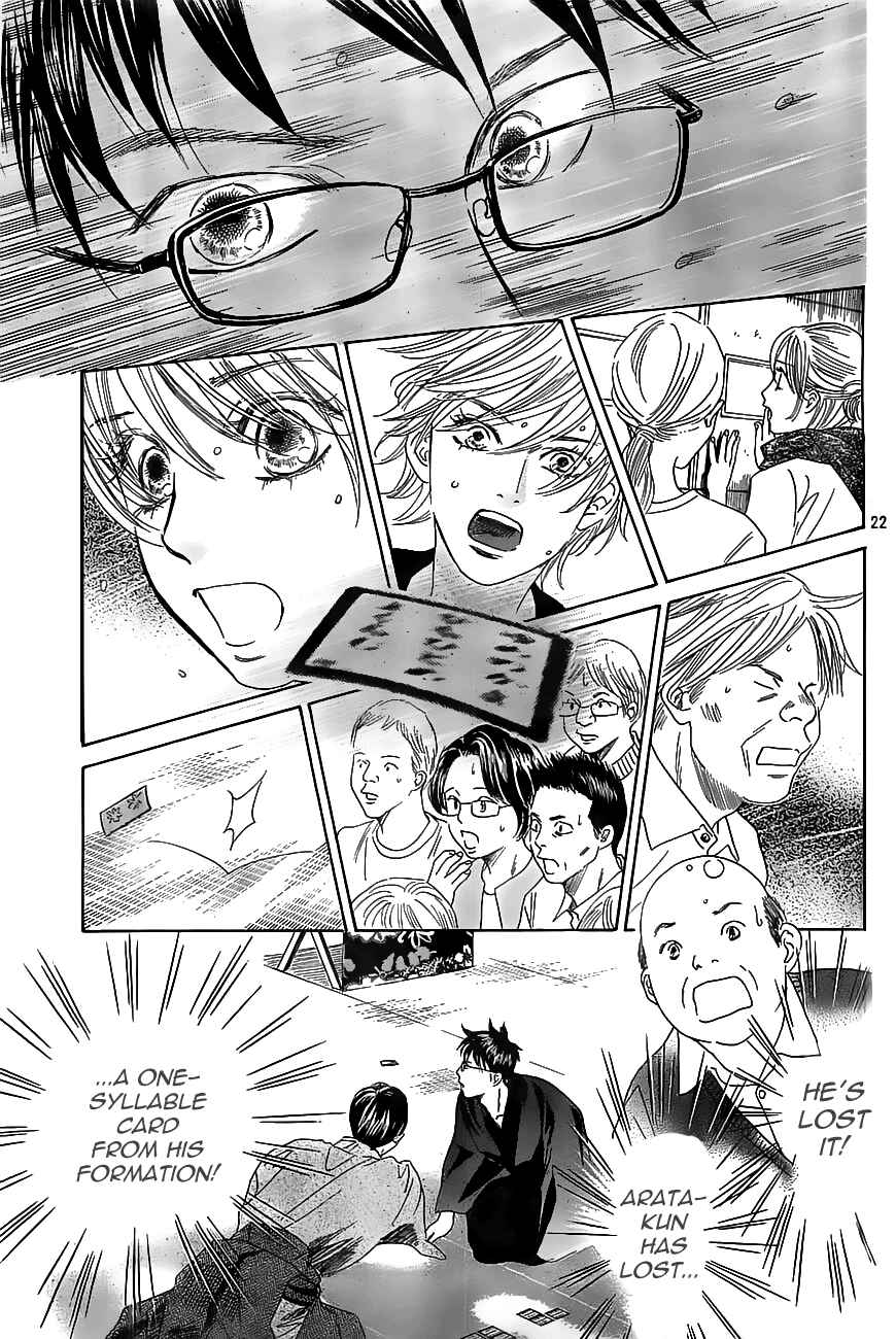 Page 23 Chapter 118 Chihayafuru