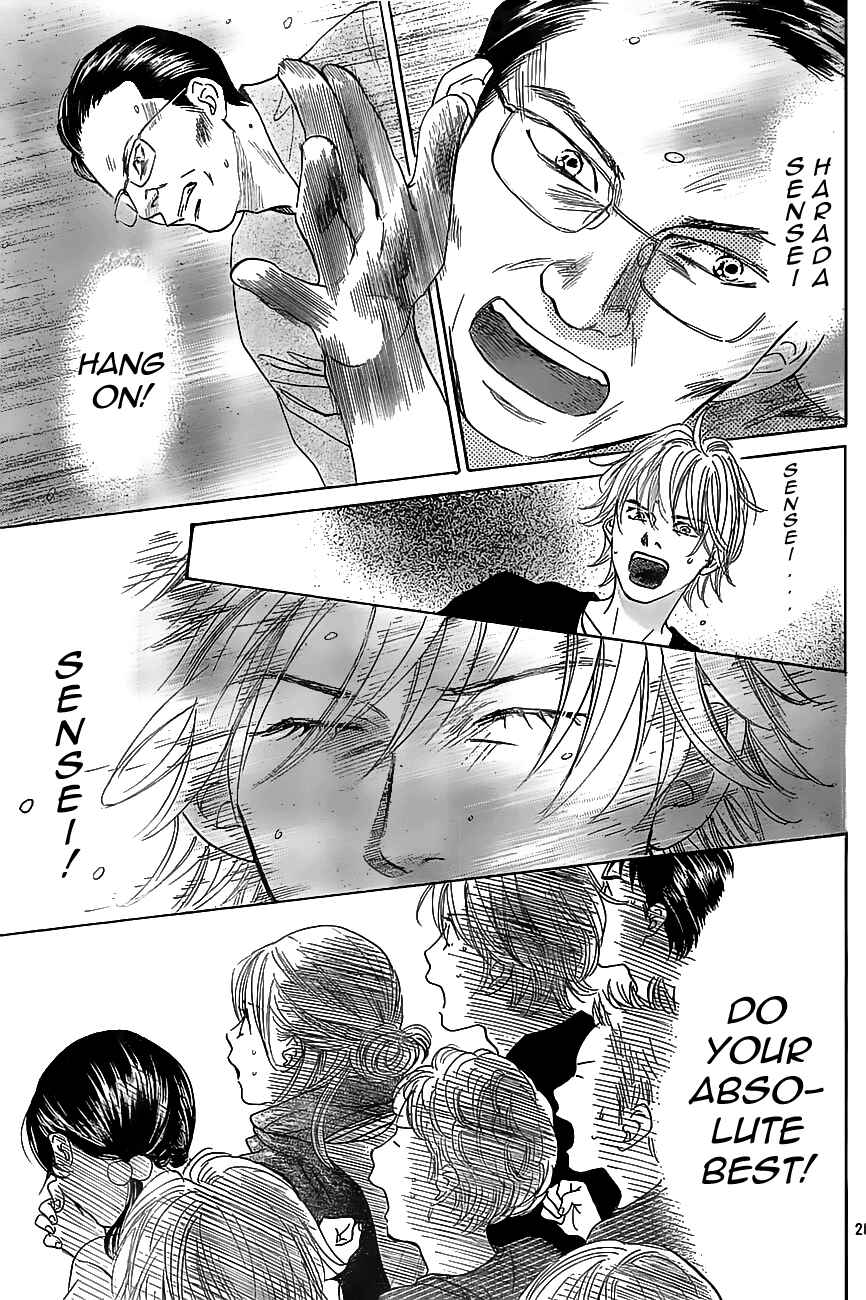 Page 29 Chapter 118 Chihayafuru