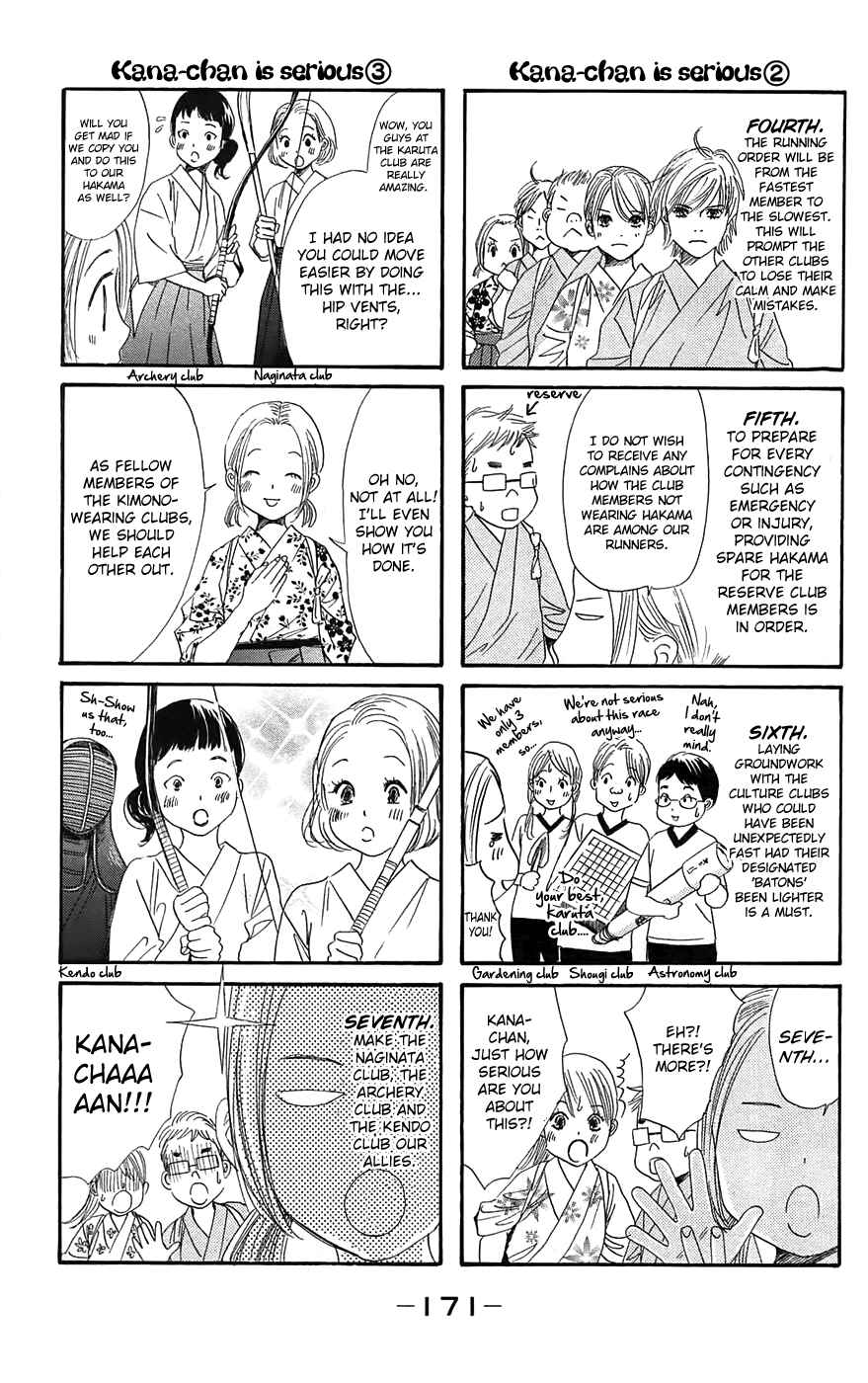Page 33 Chapter 118 Chihayafuru