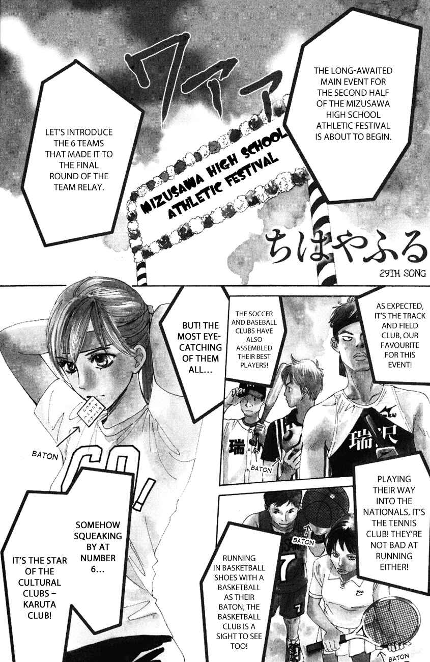 Page 1 Chapter 29 Chihayafuru