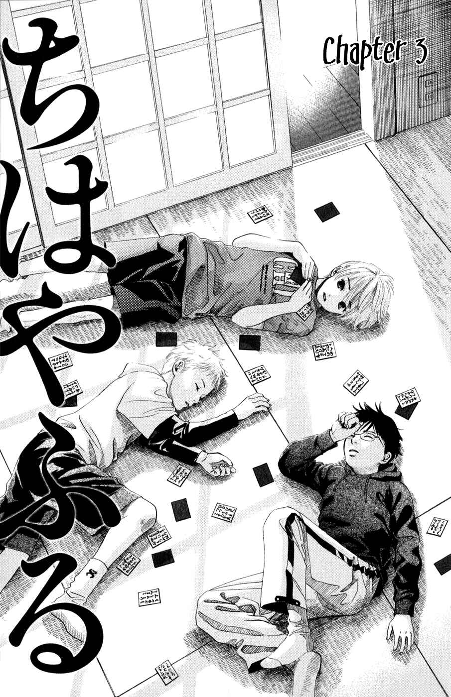 Page 3 Chapter 3 Chihayafuru