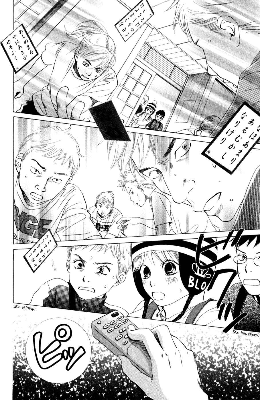 Page 4 Chapter 3 Chihayafuru