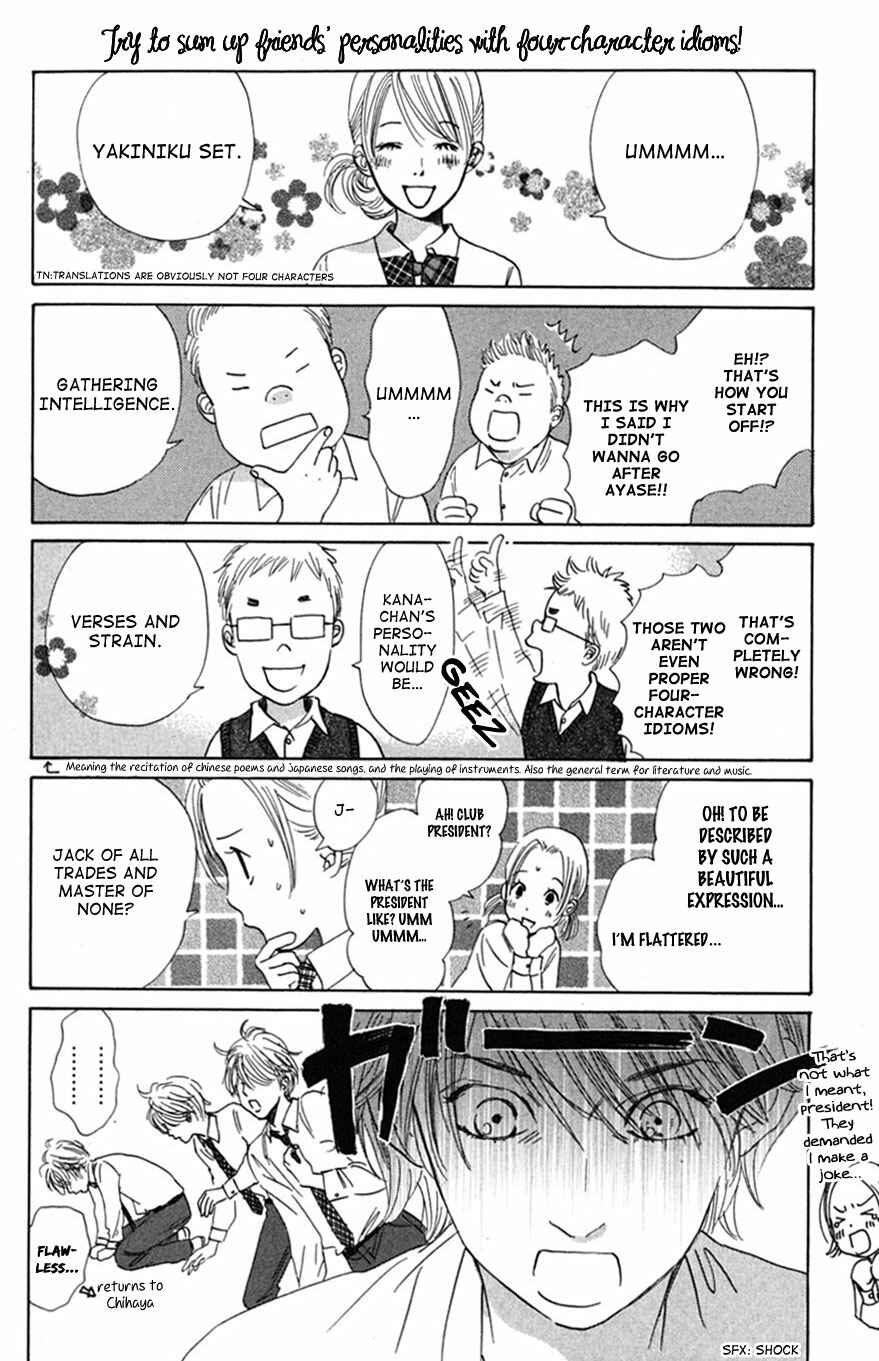 Page 32 Chapter 41 Chihayafuru