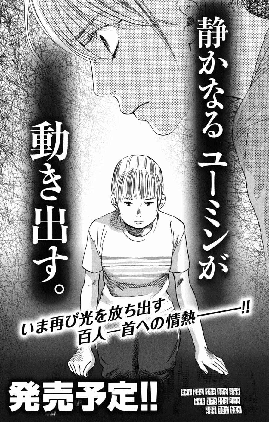 Page 36 Chapter 41 Chihayafuru