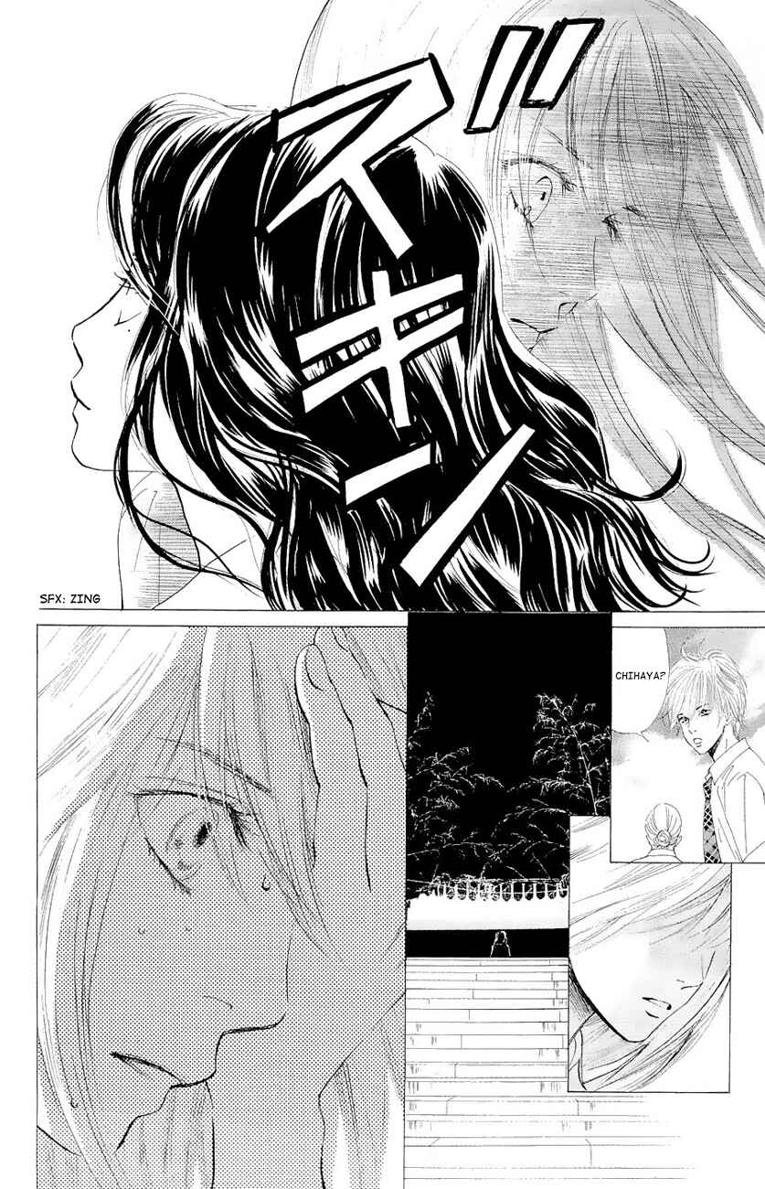 Page 18 Chapter 21 Chihayafuru