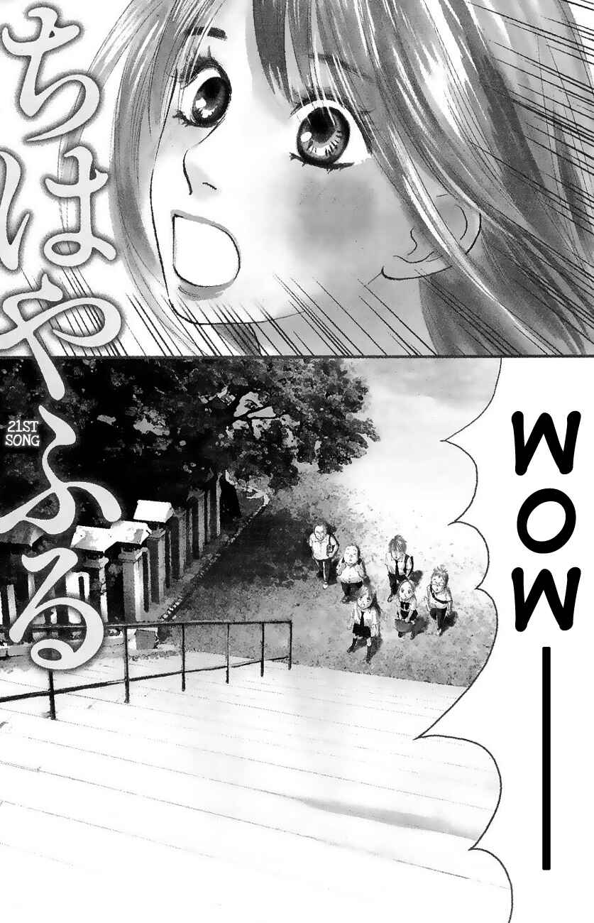 Page 7 Chapter 21 Chihayafuru