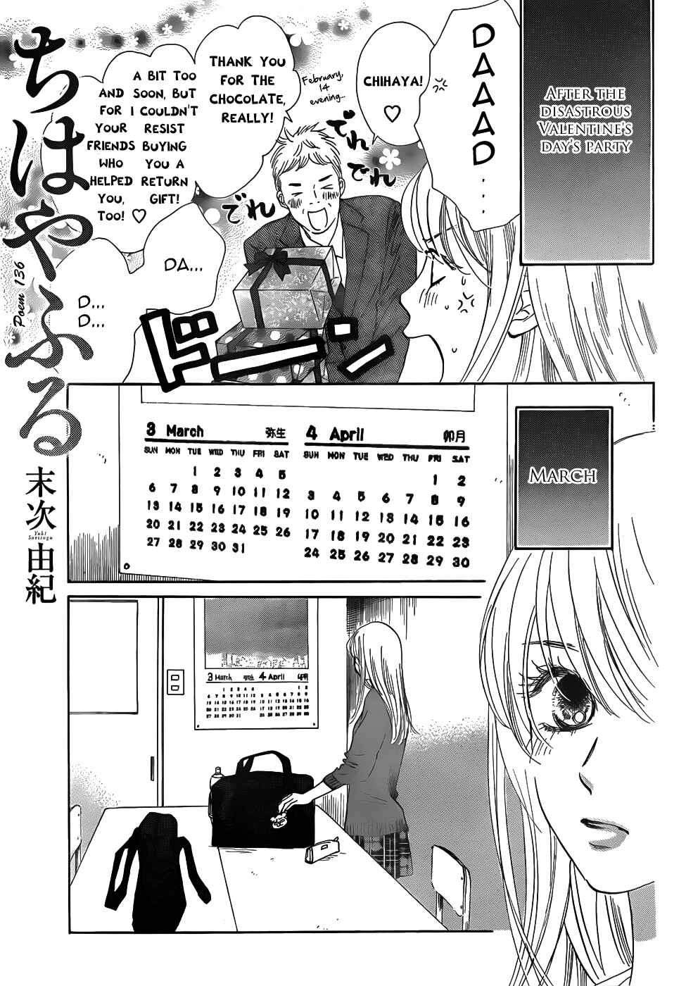 Page 1 Chapter 136 Chihayafuru