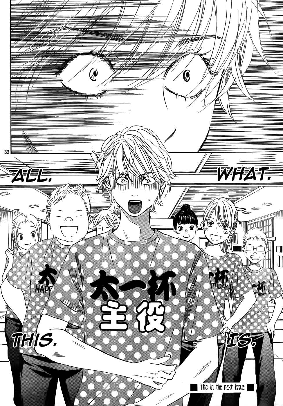 Page 31 Chapter 136 Chihayafuru