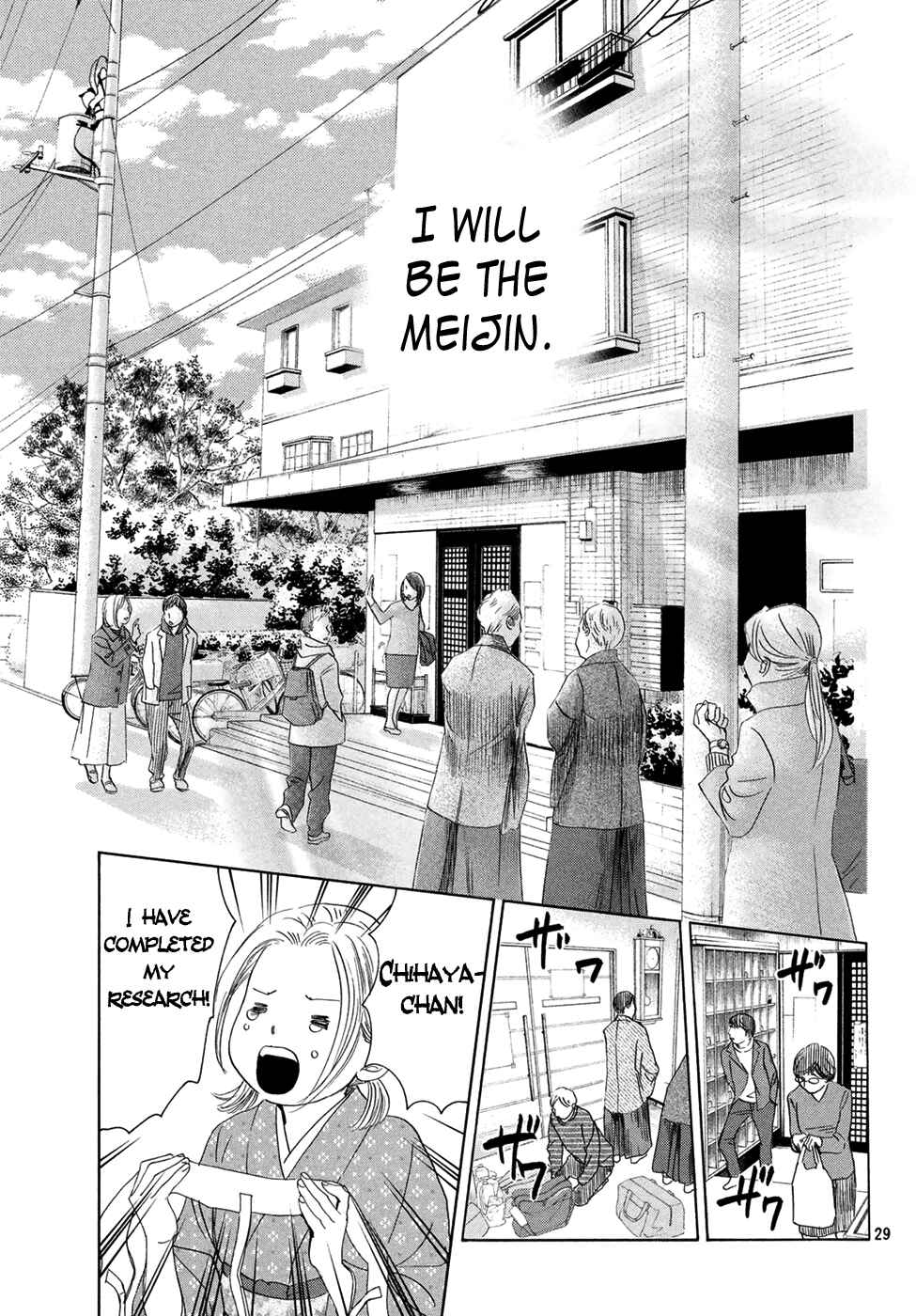 Page 29 Chapter 193 Chihayafuru