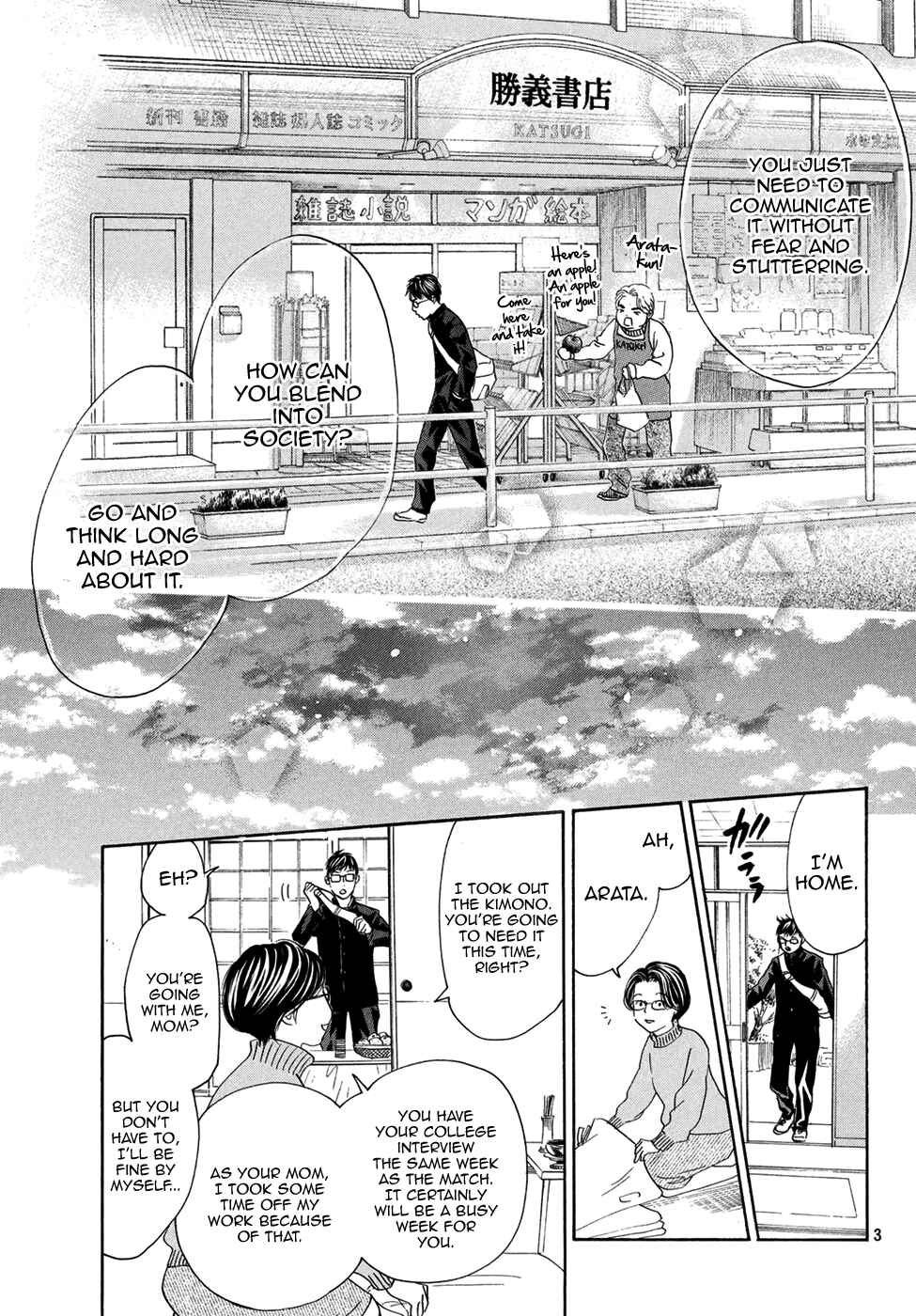 Page 3 Chapter 193 Chihayafuru