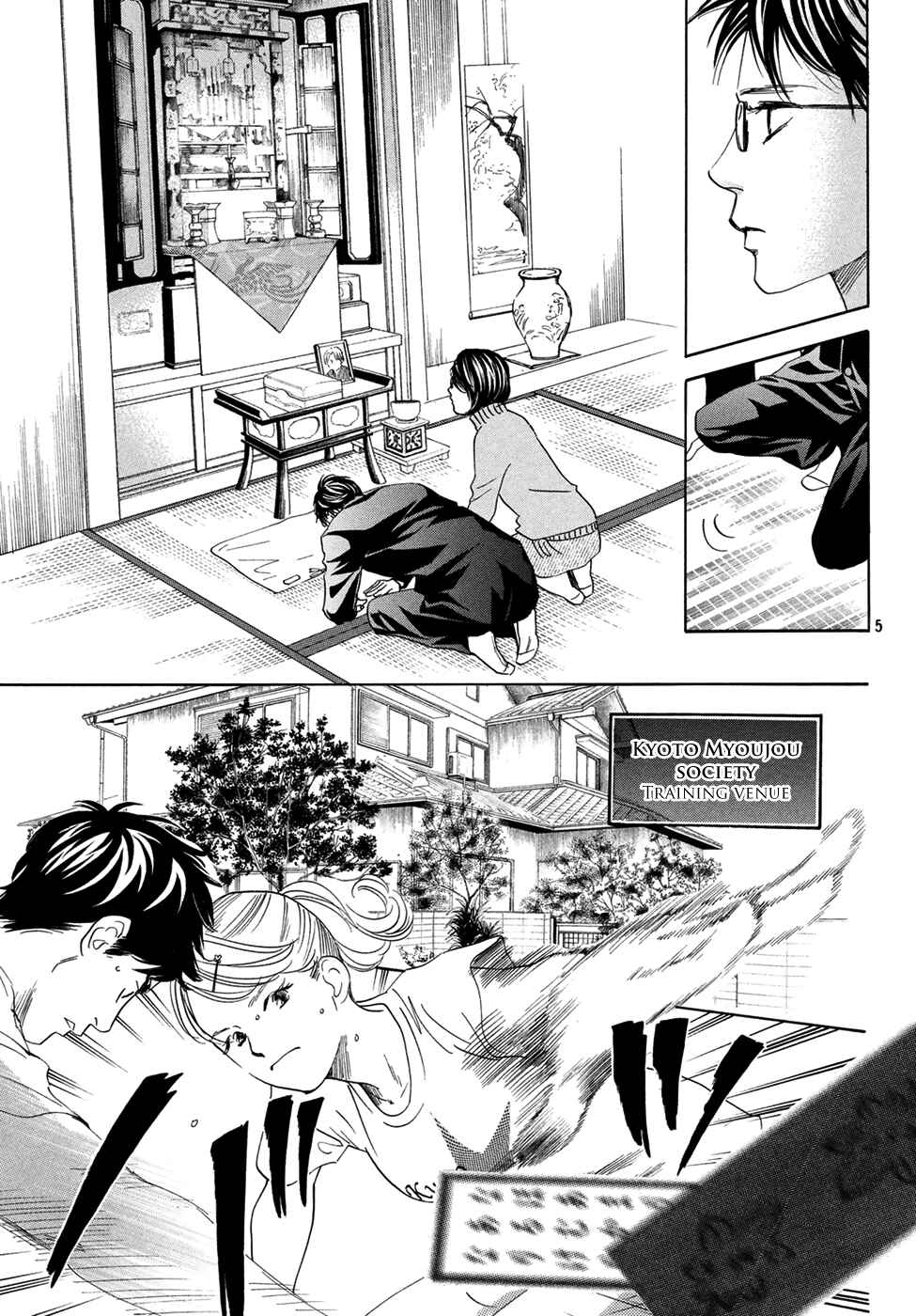Page 5 Chapter 193 Chihayafuru
