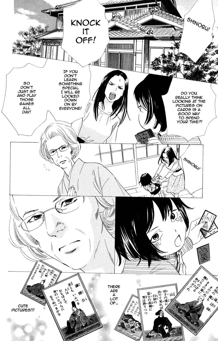 Page 12 Chapter 46 Chihayafuru