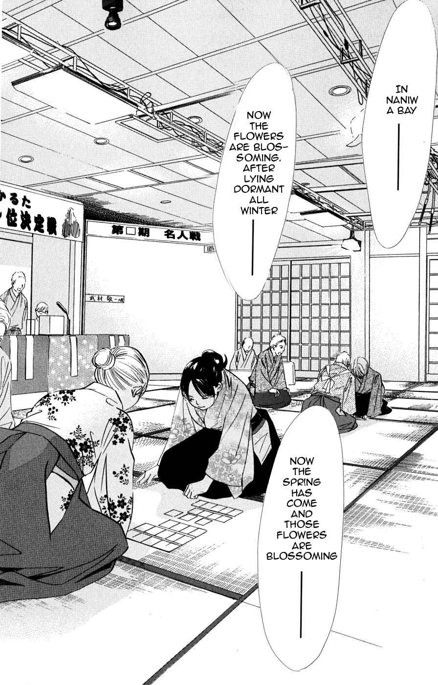 Page 14 Chapter 46 Chihayafuru