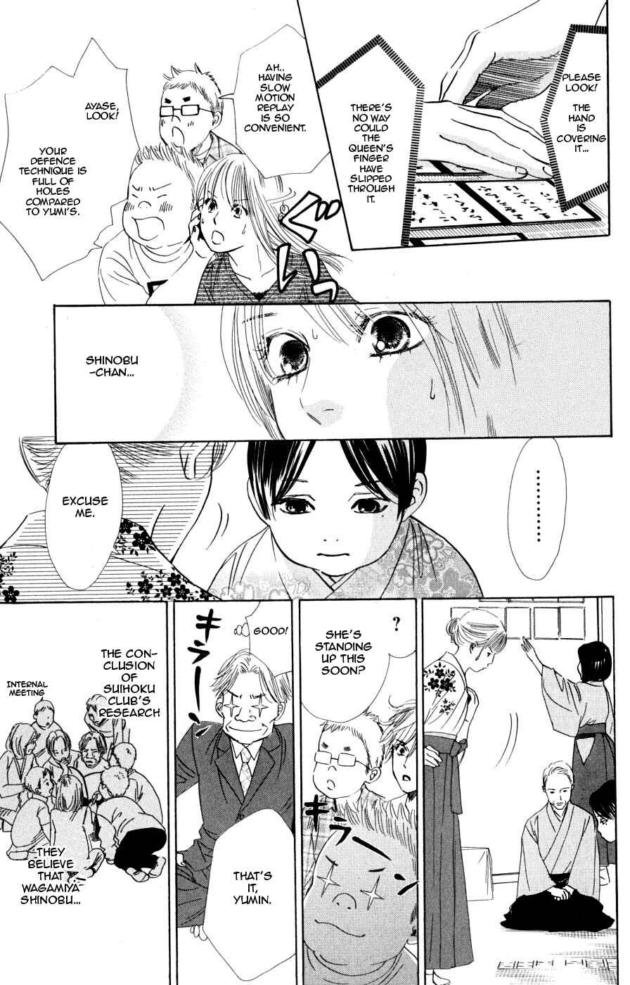 Page 17 Chapter 46 Chihayafuru