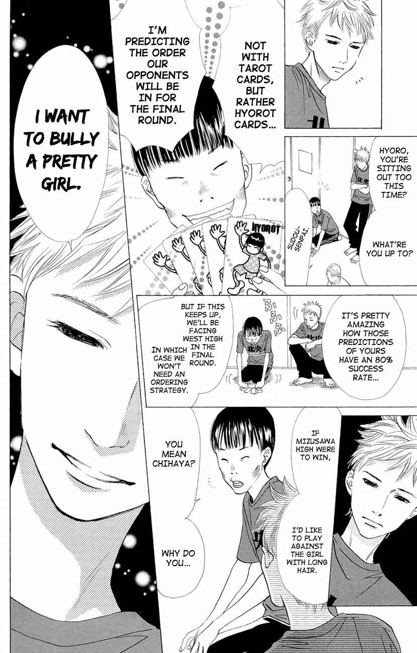Page 11 Chapter 15 Chihayafuru