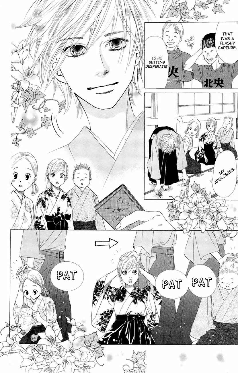 Page 15 Chapter 15 Chihayafuru