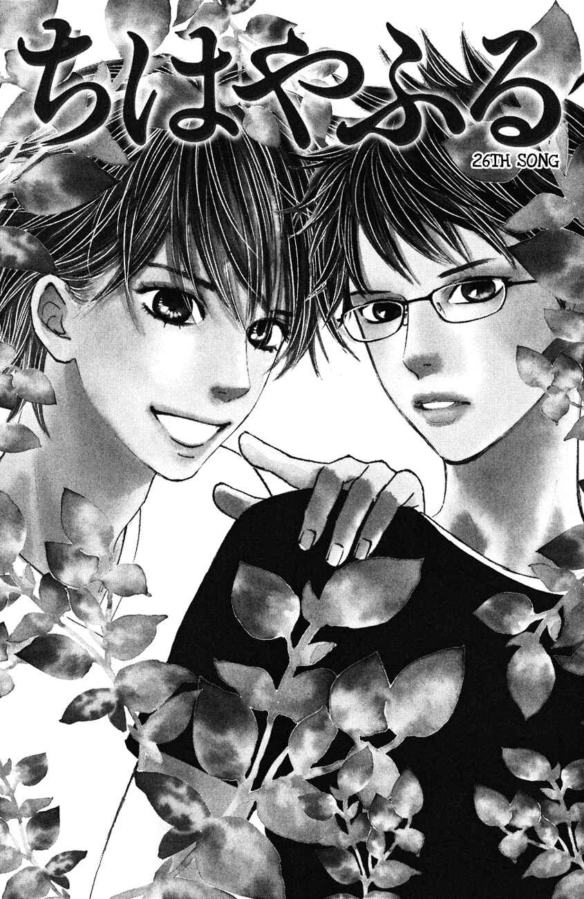 Page 1 Chapter 26 Chihayafuru