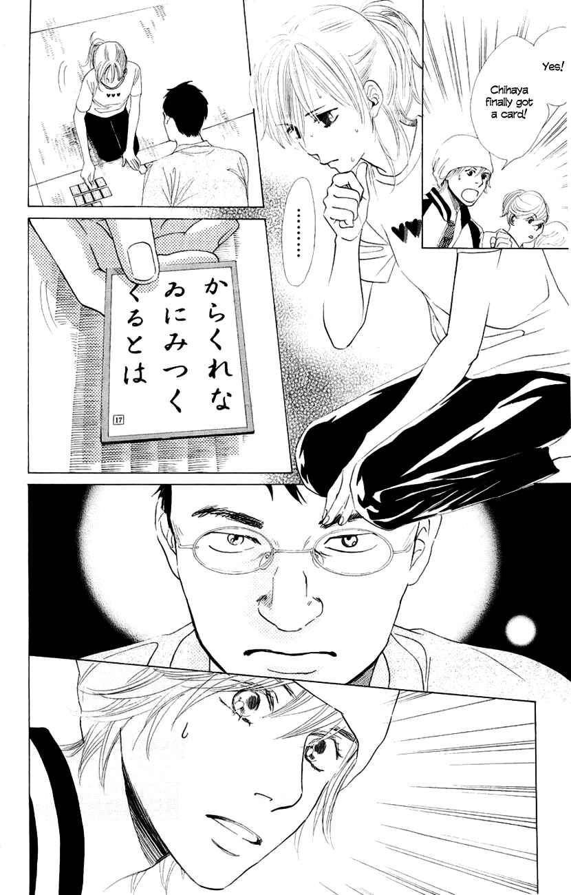 Page 15 Chapter 8 Chihayafuru