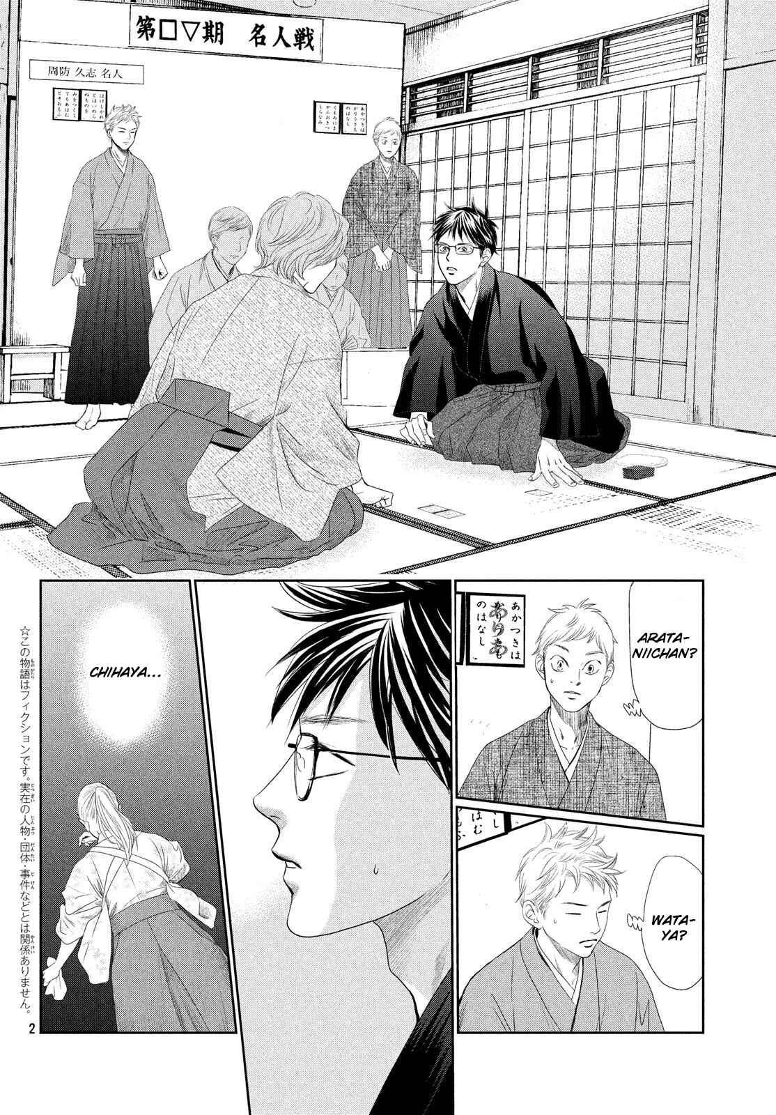 Page 2 Chapter 226 Chihayafuru