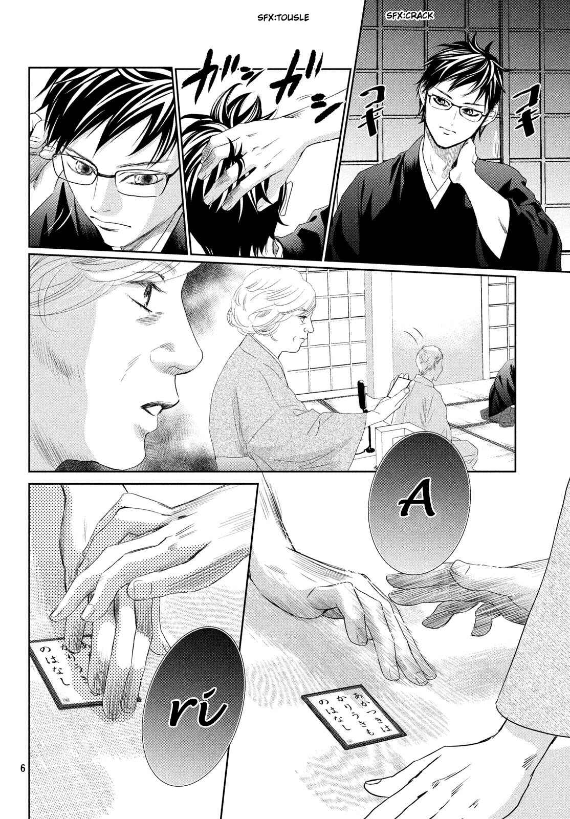 Page 6 Chapter 226 Chihayafuru