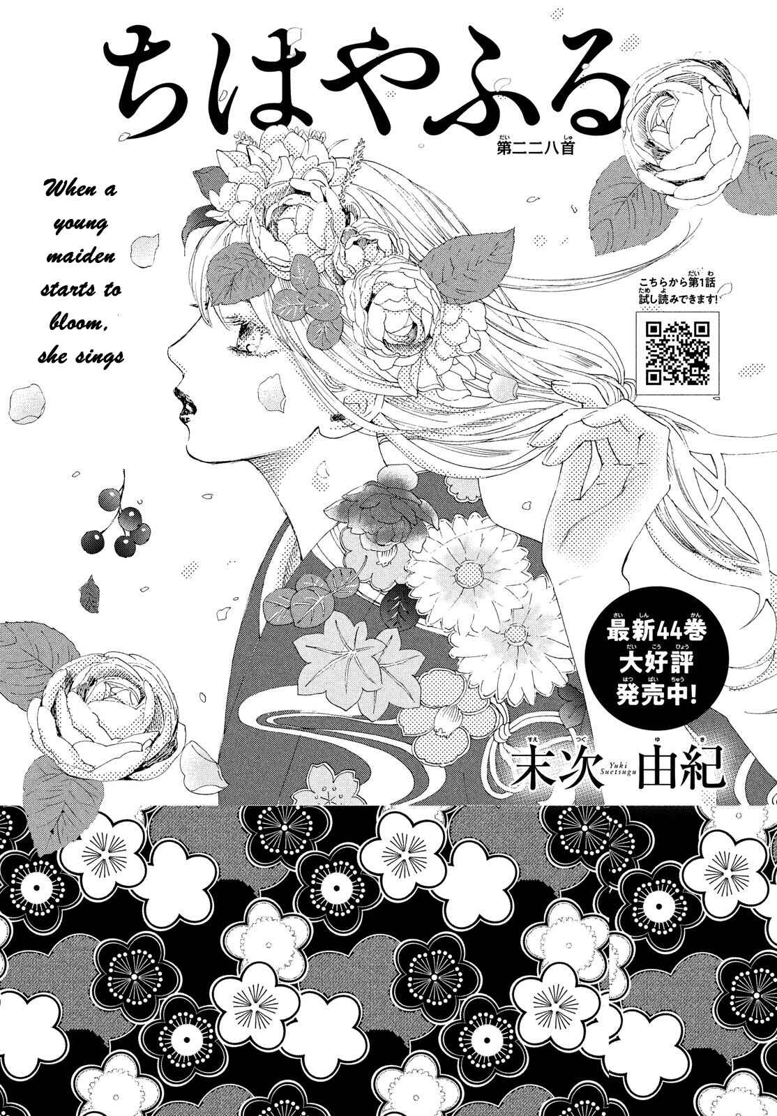 Page 1 Chapter 228 Chihayafuru
