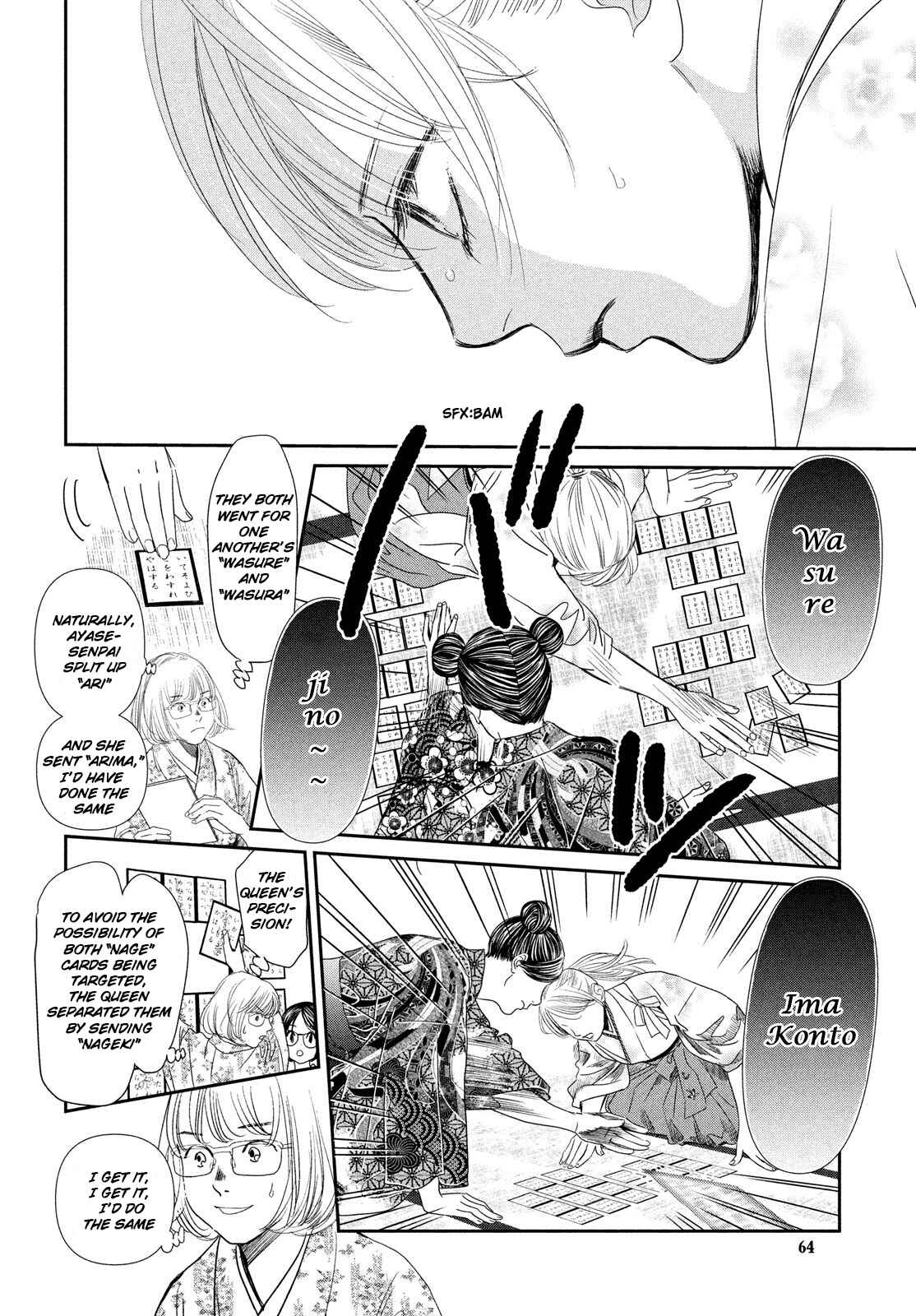 Page 11 Chapter 228 Chihayafuru