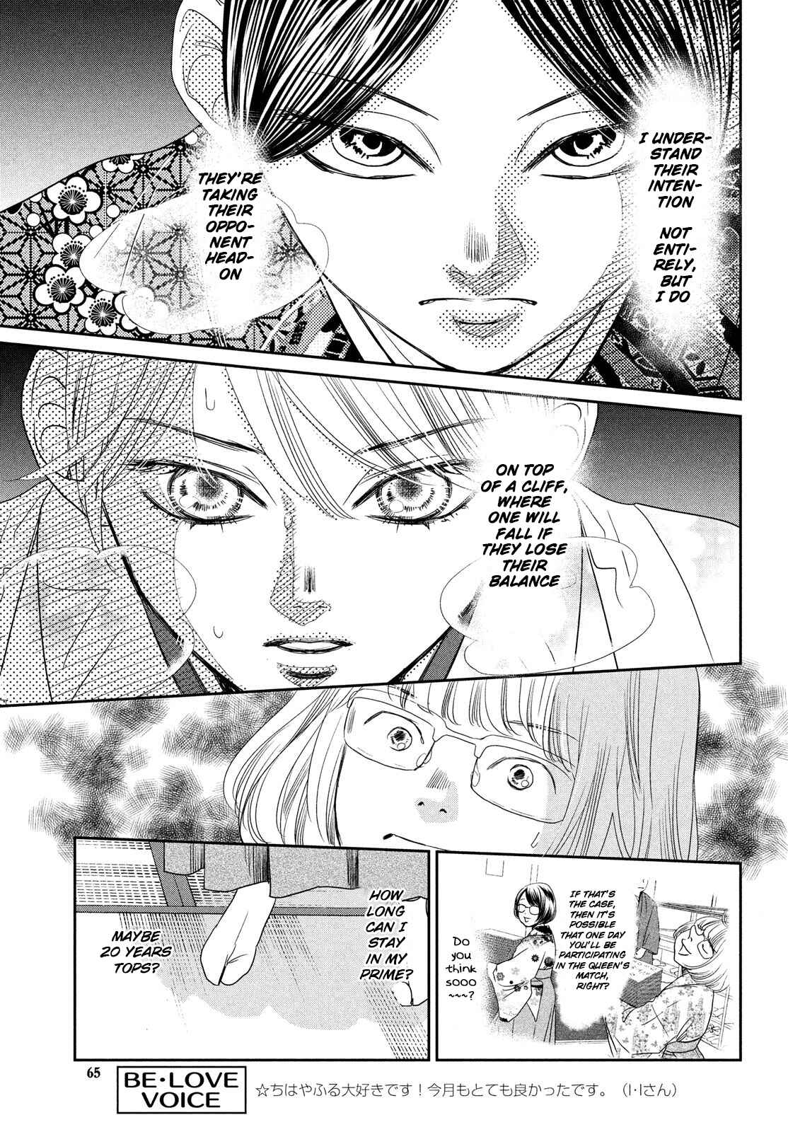 Page 12 Chapter 228 Chihayafuru