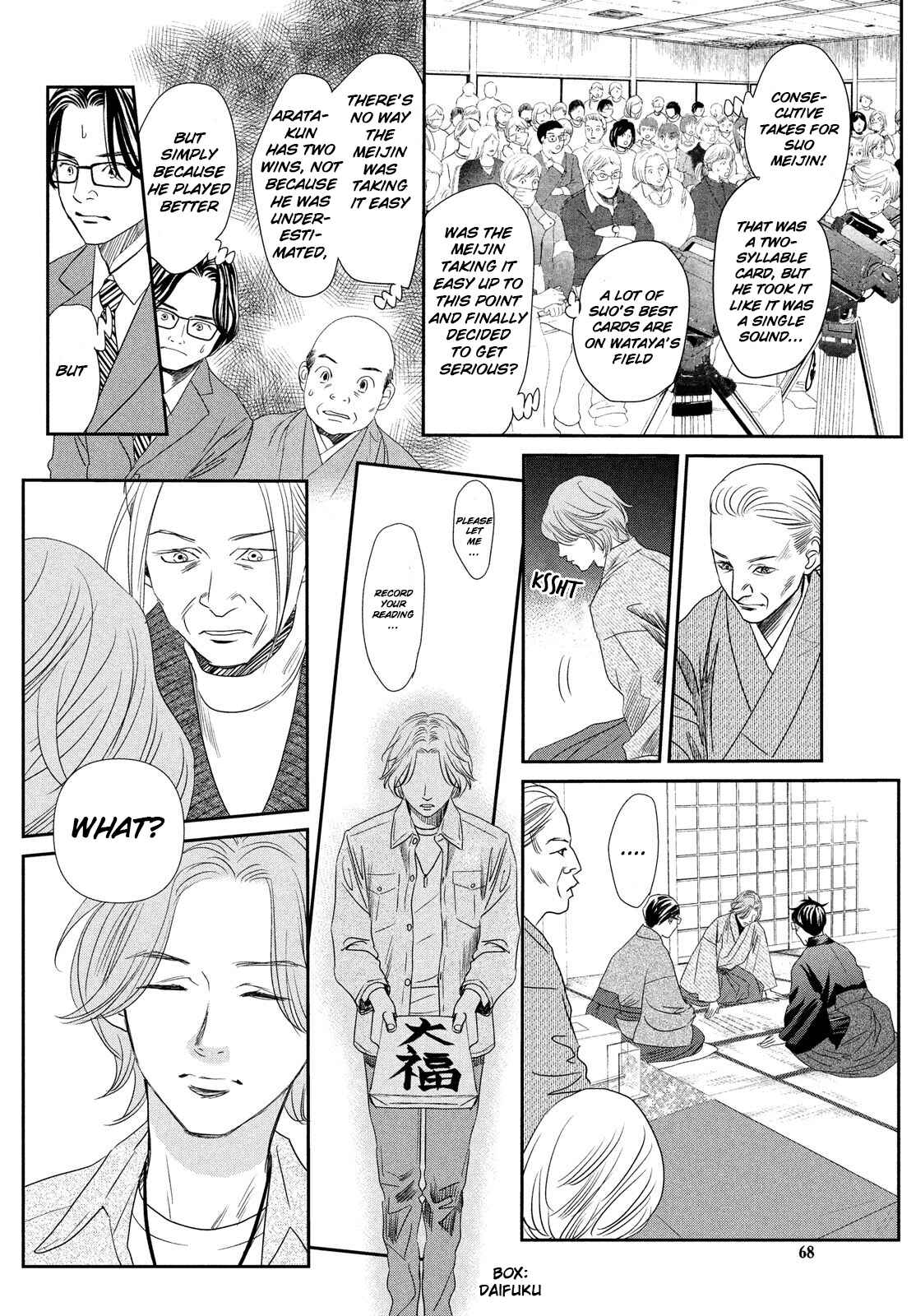 Page 15 Chapter 228 Chihayafuru