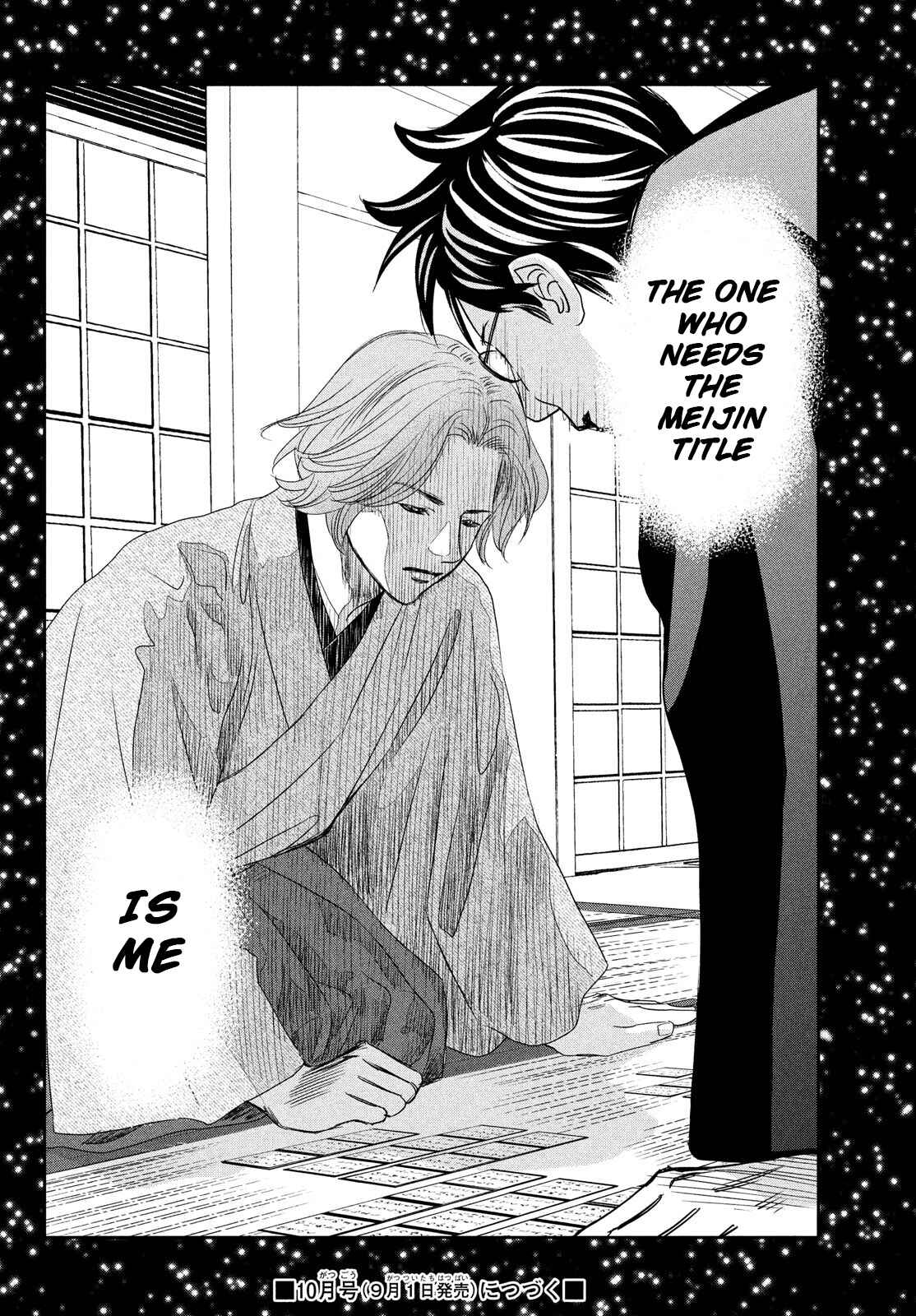 Page 39 Chapter 228 Chihayafuru