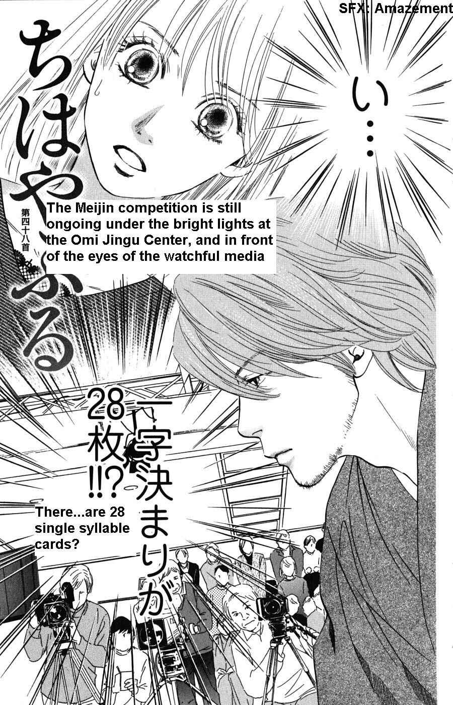 Page 8 Chapter 48 Chihayafuru