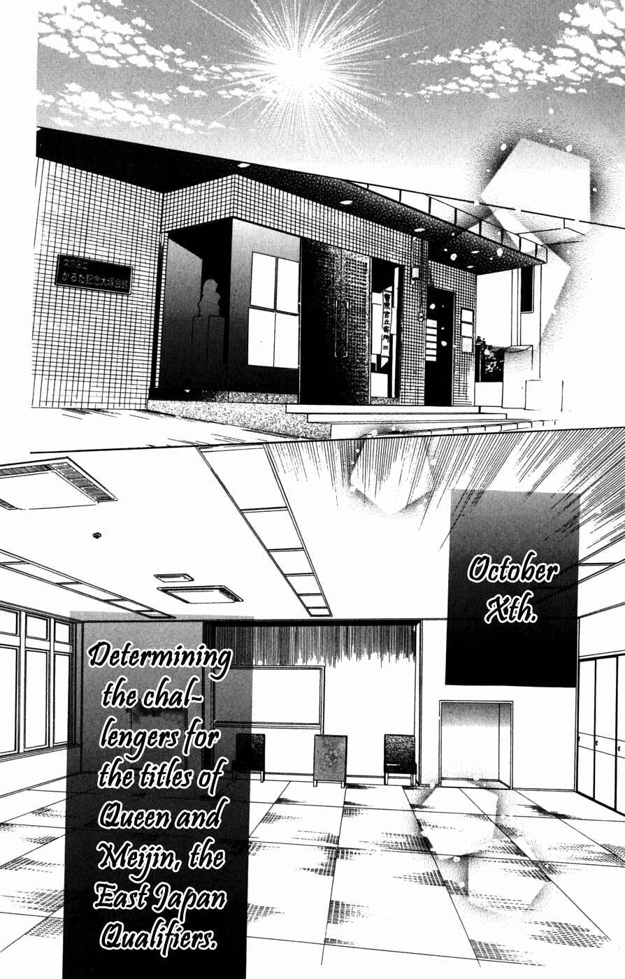 Page 16 Chapter 38 Chihayafuru