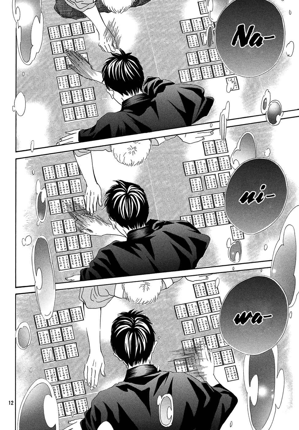 Page 12 Chapter 200 Chihayafuru