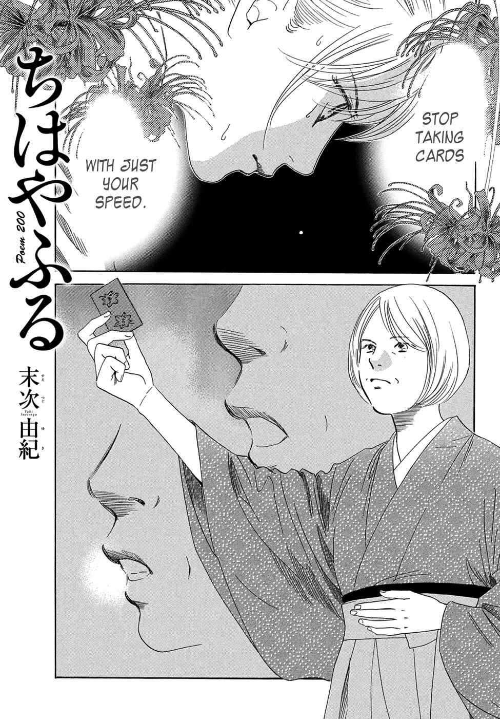 Page 2 Chapter 200 Chihayafuru