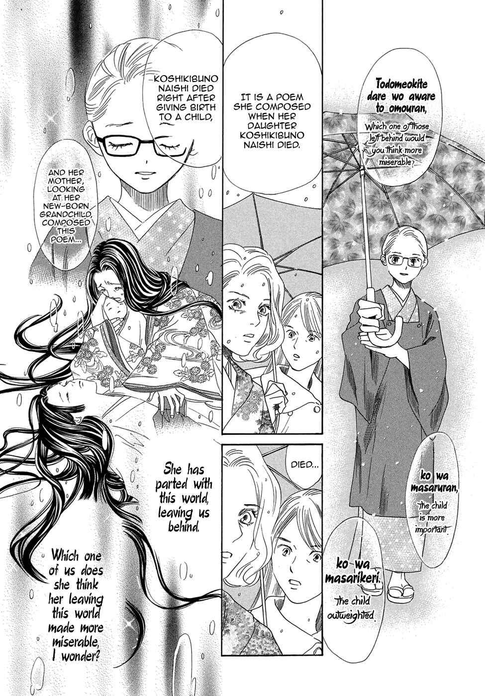 Page 23 Chapter 200 Chihayafuru