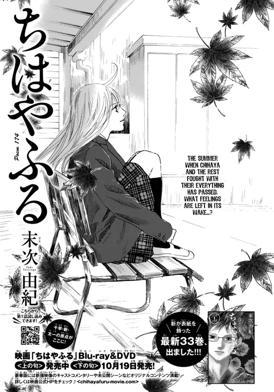 Page 5 Chapter 174 Chihayafuru