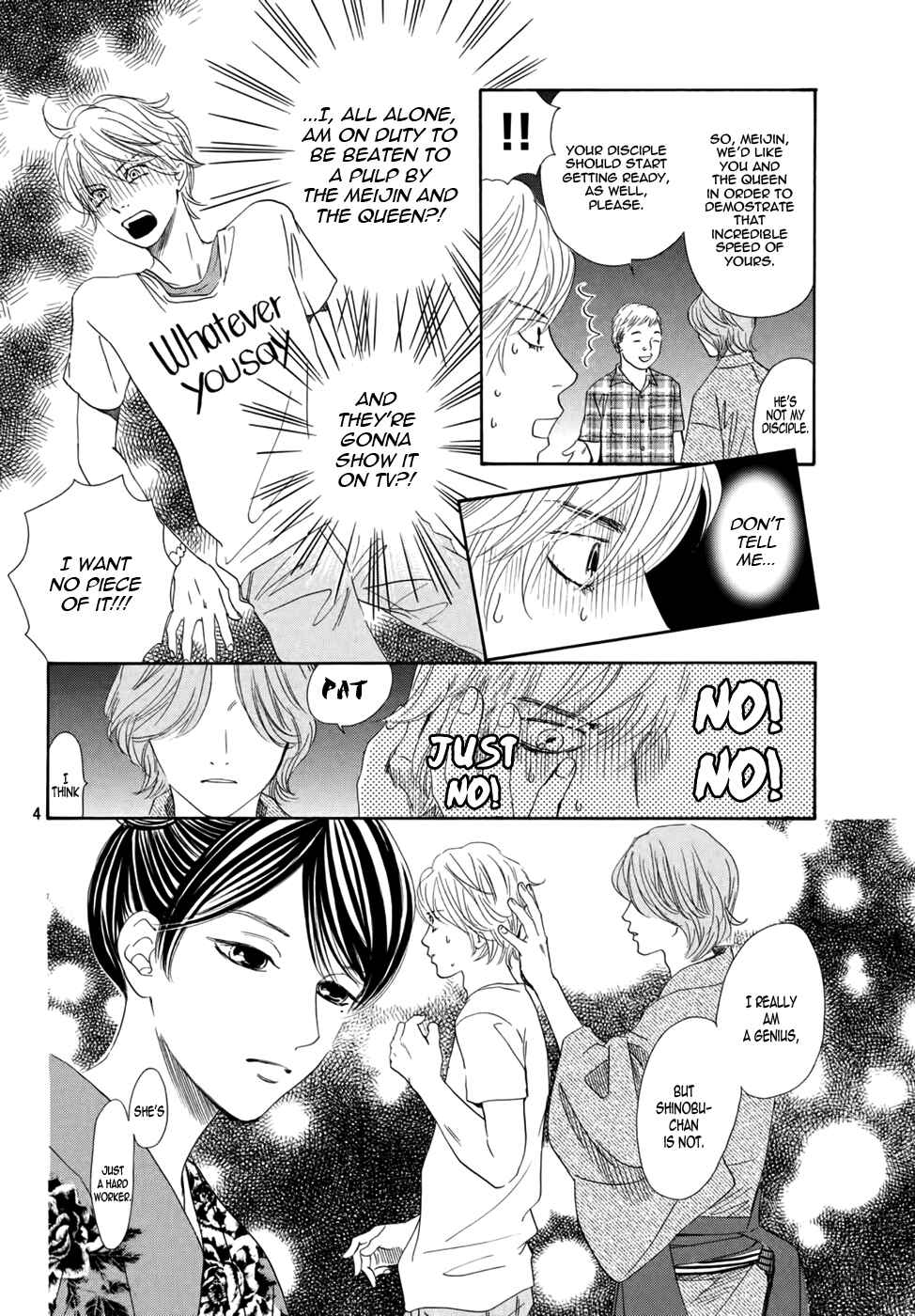 Page 4 Chapter 155 Chihayafuru