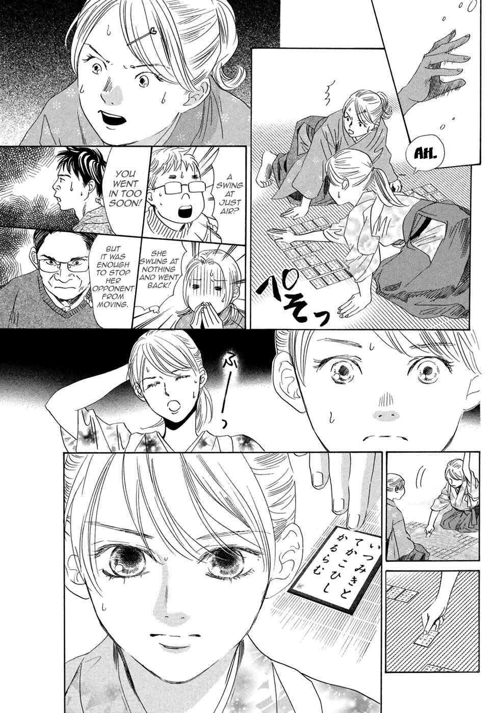 Page 15 Chapter 195 Chihayafuru