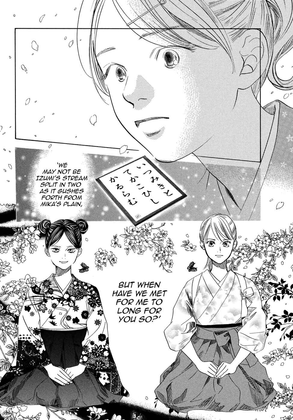 Page 17 Chapter 195 Chihayafuru