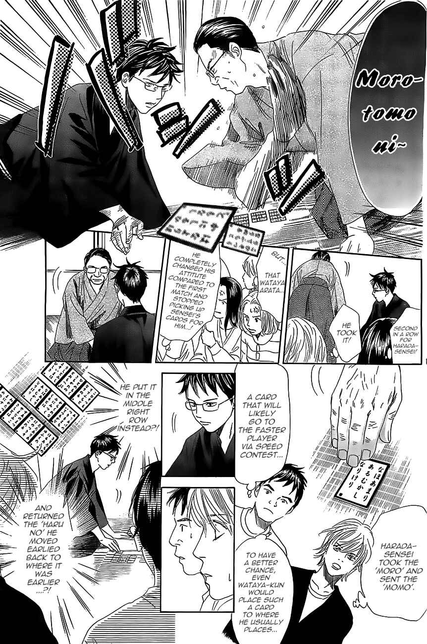 Page 12 Chapter 117 Chihayafuru