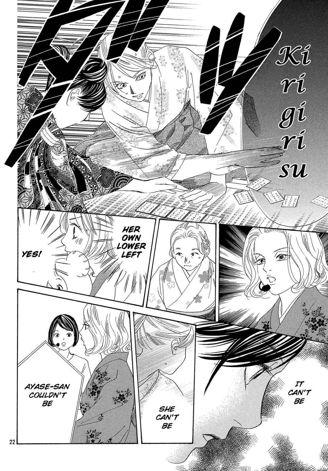 Page 23 Chapter 219 Chihayafuru