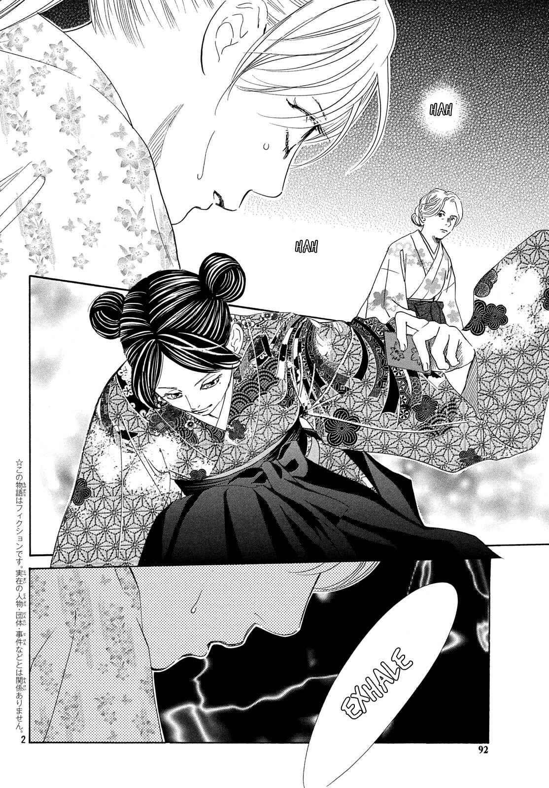 Page 3 Chapter 219 Chihayafuru