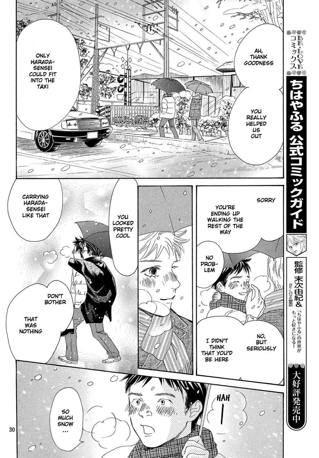 Page 30 Chapter 219 Chihayafuru