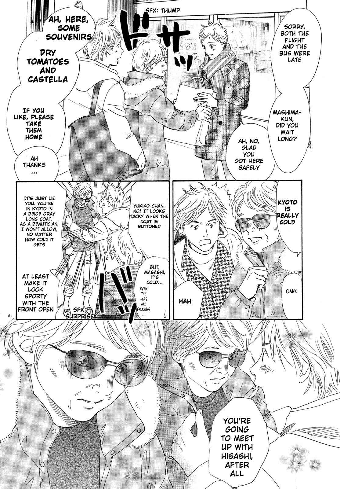 Page 5 Chapter 219 Chihayafuru
