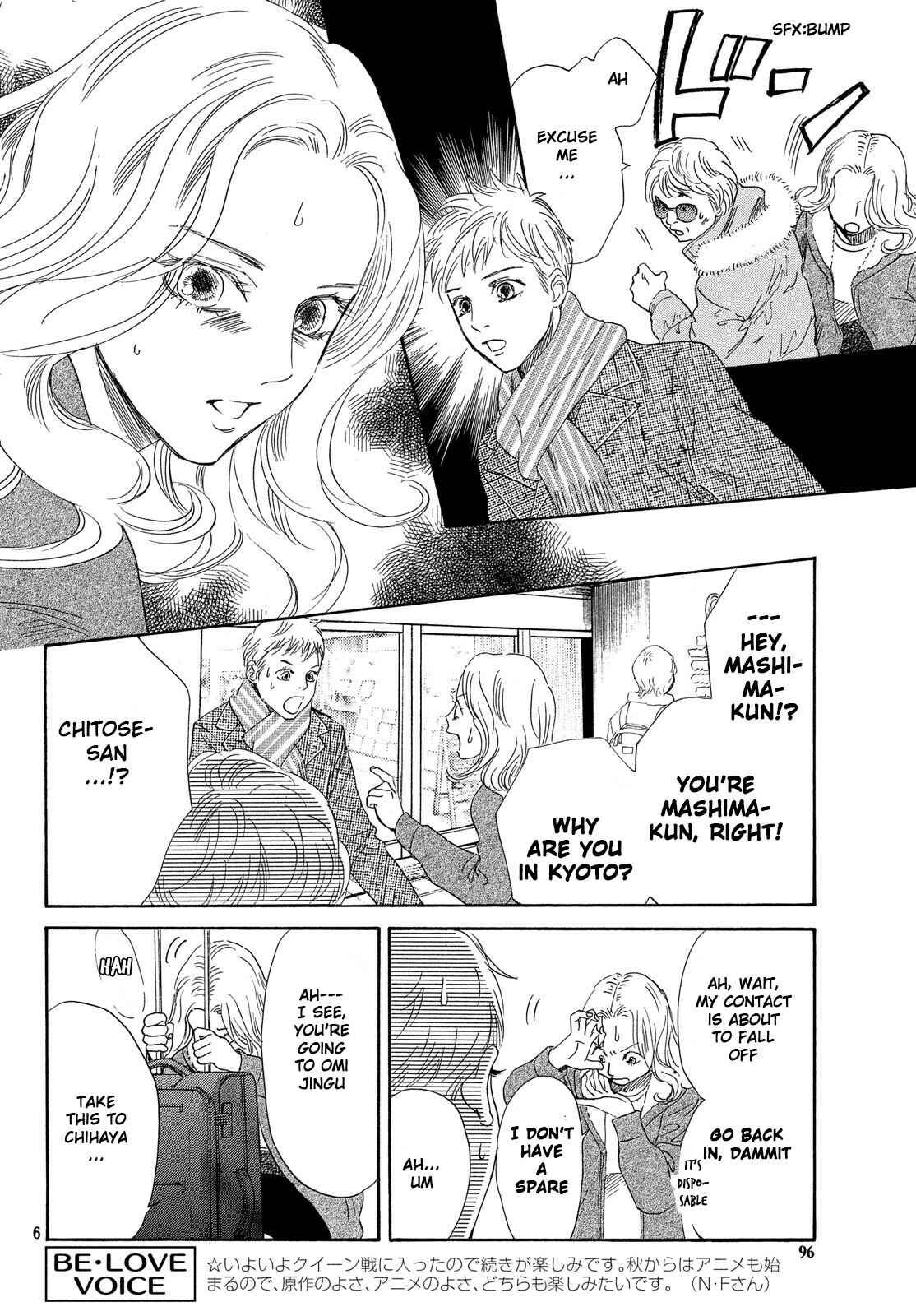 Page 7 Chapter 219 Chihayafuru