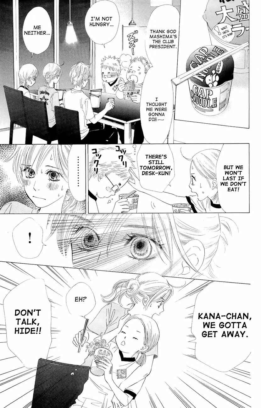 Page 20 Chapter 13 Chihayafuru