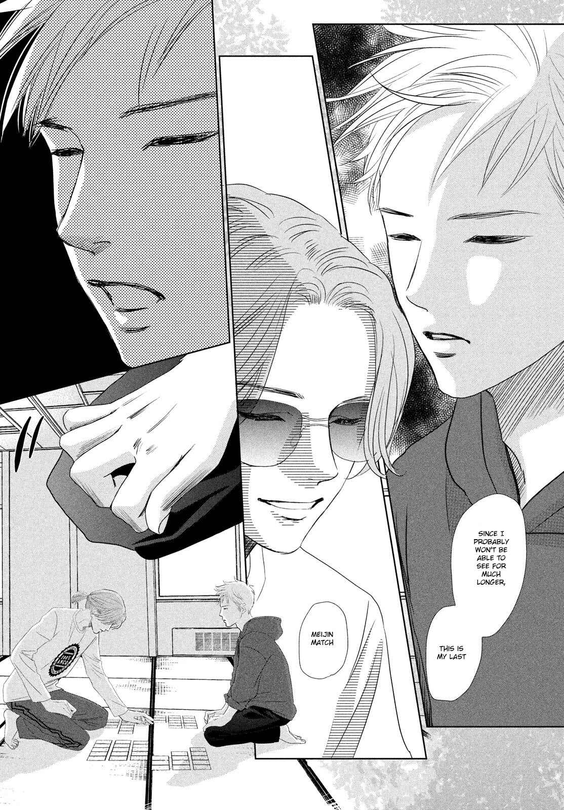 Page 14 Chapter 232 Chihayafuru
