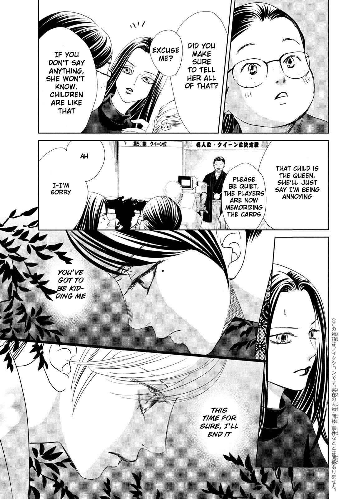 Page 7 Chapter 232 Chihayafuru