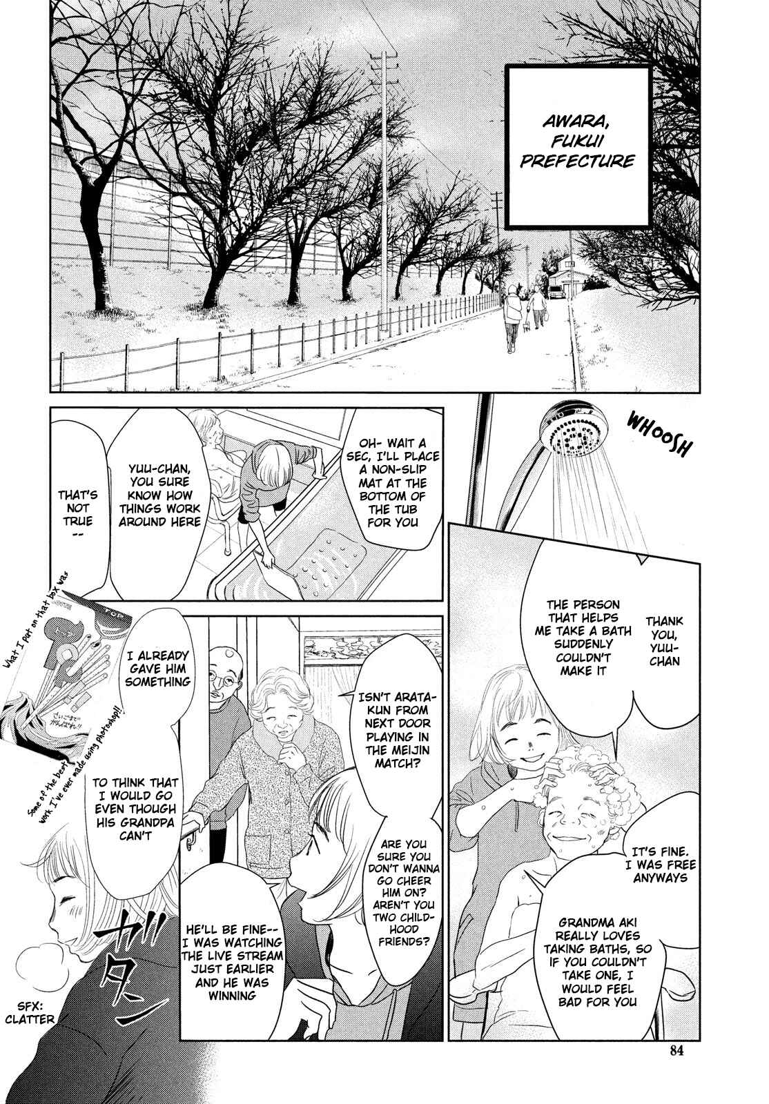 Page 17 Chapter 230 Chihayafuru