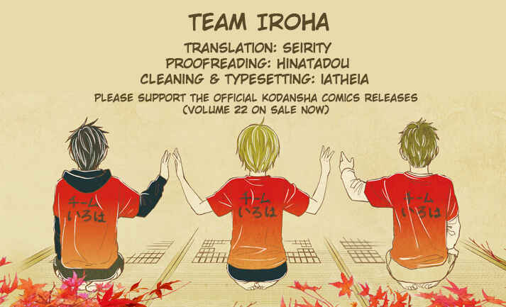 Page 40 Chapter 230 Chihayafuru