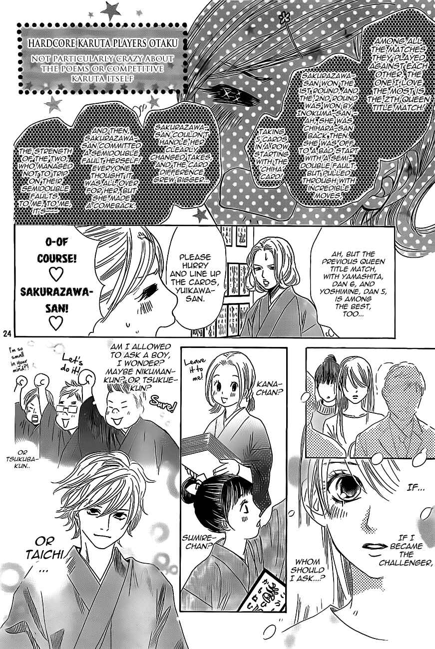 Page 23 Chapter 124 Chihayafuru